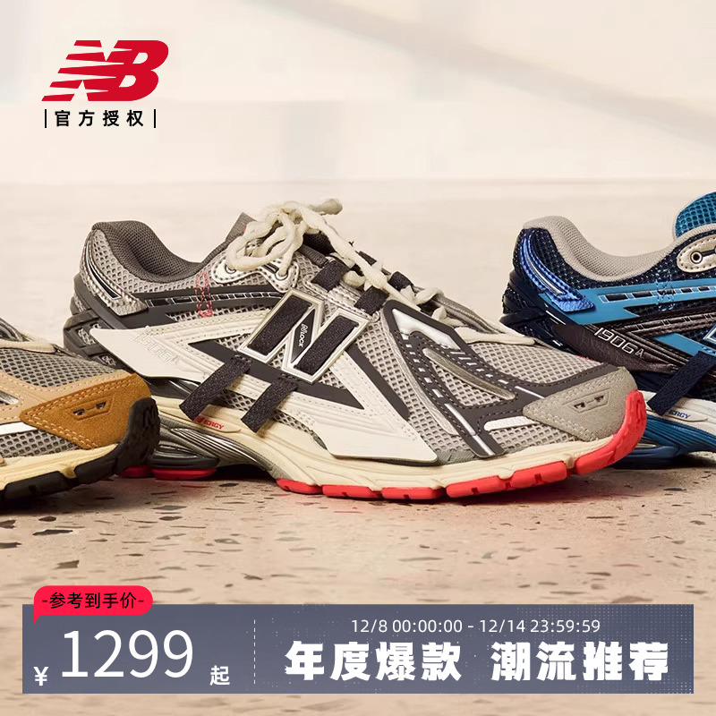 New Balance NB官方正品男女情侣夏季解构运动休闲老爹鞋M1906AG