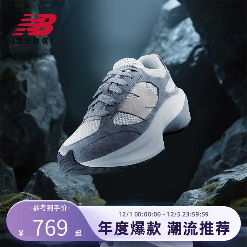 New Balance NB官方男女复古厚底增高老爹鞋UWRPDHSC/UWRPDHSA