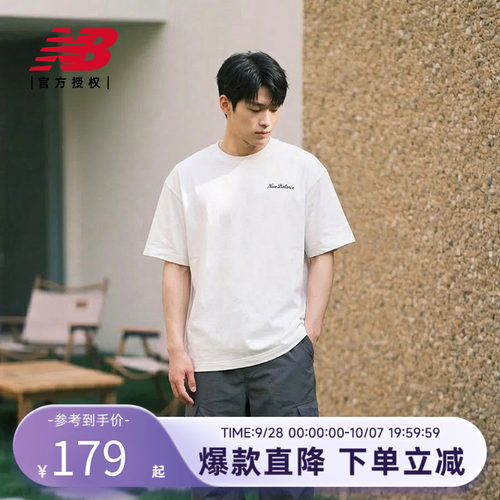 New Balance NB官方正品26新款男款潮流舒适运动短袖T恤MT6132CS