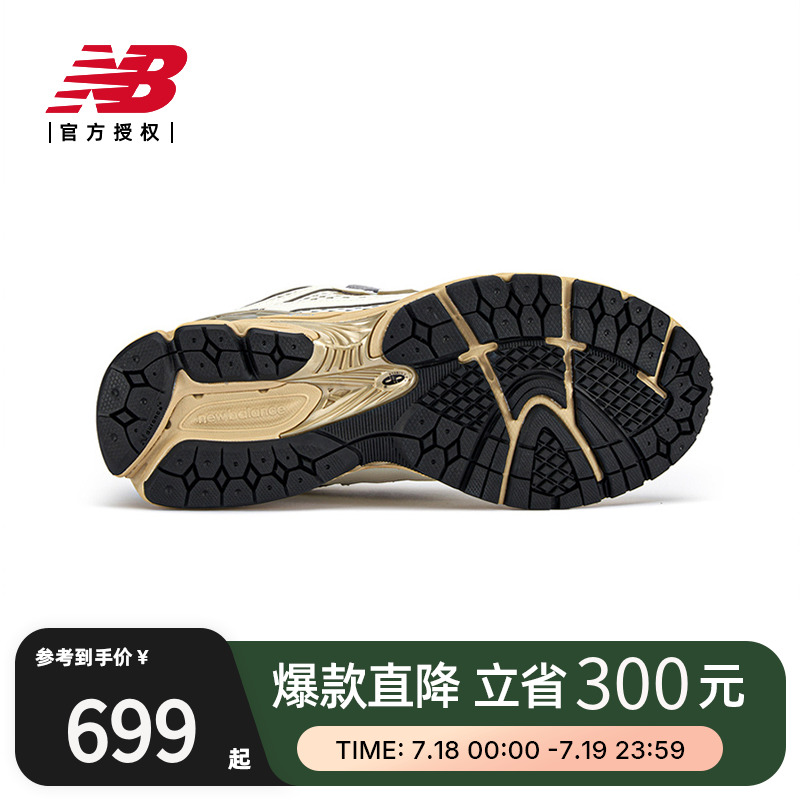 New Balance NB官方新款男女情侣休闲老爹鞋M1906RP