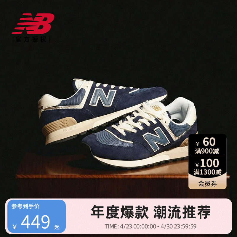 New Balance NB官方正品男女情侣复古藏青色休闲运动鞋U574LGBB