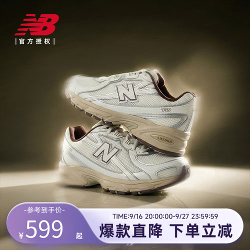 New BalanceNB官方26男女休闲运动厚底增高老爹鞋U7401Q2/U7407LZ