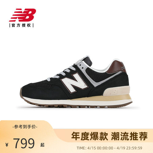 New Balance NB官方男女同款潮流百搭复古舒适运动休闲鞋U5748SB