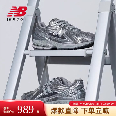 New Balance NB官方男女1906系列复古运动休闲鞋M1906REH
