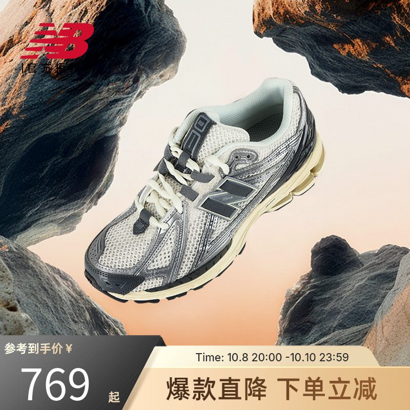 New Balance NB官方正品25新款男女百搭舒适运动老爹鞋M1906RFS