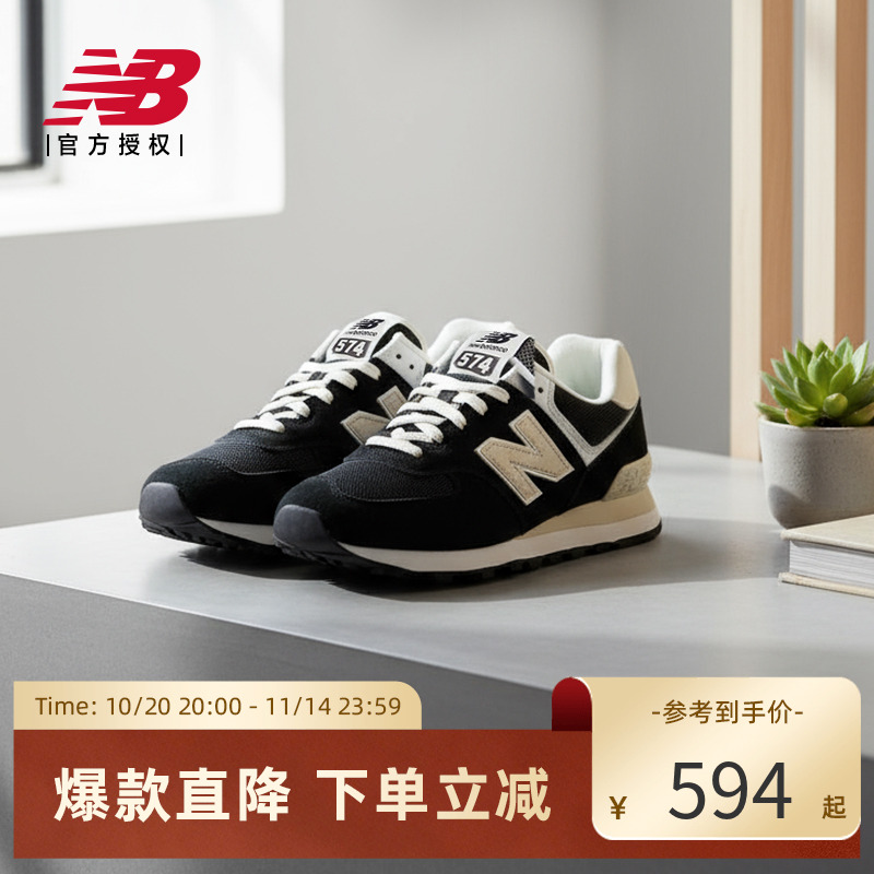 New Balance NB官方男女574系列复古经典百搭运动休闲鞋U574GM2