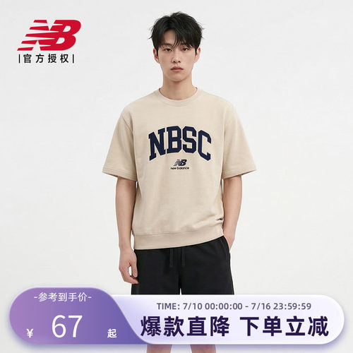 NewBalance男款运动休闲