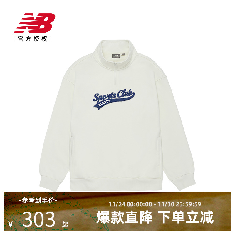 NewBalance男士立领休闲卫衣