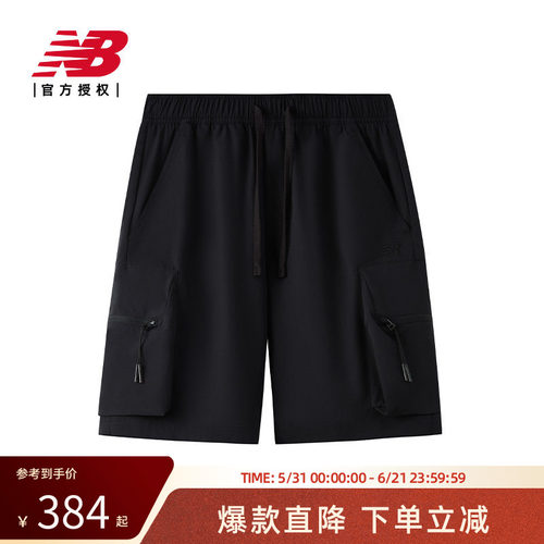 New Balance NB官方正品25夏男时尚百搭休闲运动短裤AMS52308