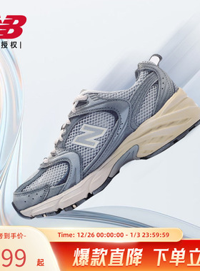 New Balance NB官方男女530系列街头潮流运动休闲老爹鞋MR530TG