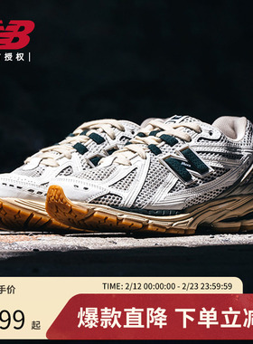 New Balance NB官方男女休闲鞋1906R系列老爹鞋M1906RQ