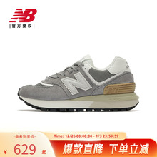 New Balance NB官方男女574LG系列复古缓震休闲运动鞋U574LGGS