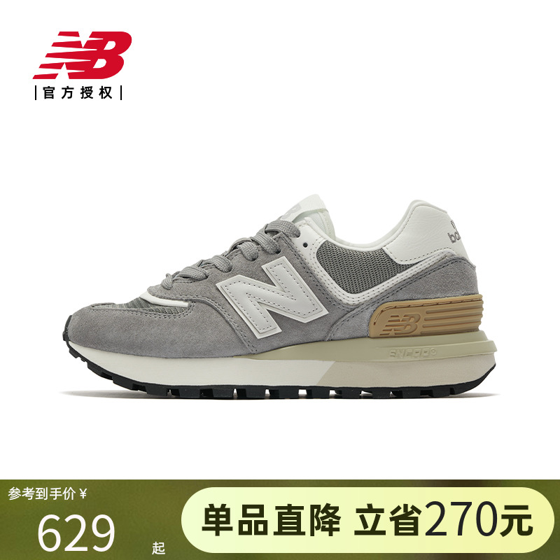 New Balance NB官方男女574LG系列复古缓震休闲运动鞋U574LGGS