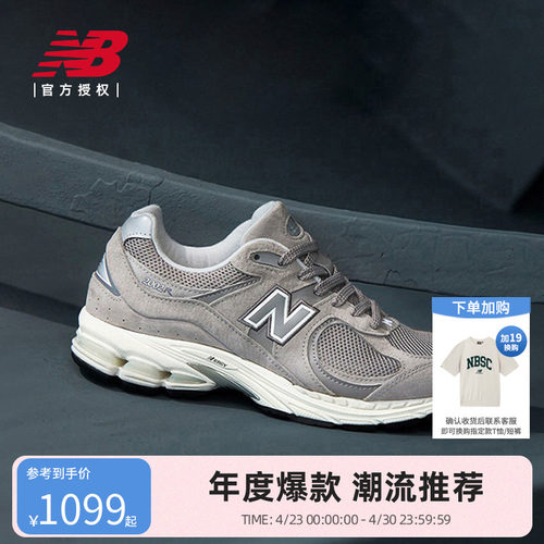 New Balance NB官方正品男女情侣春灰色复古运动休闲鞋ML2002RC