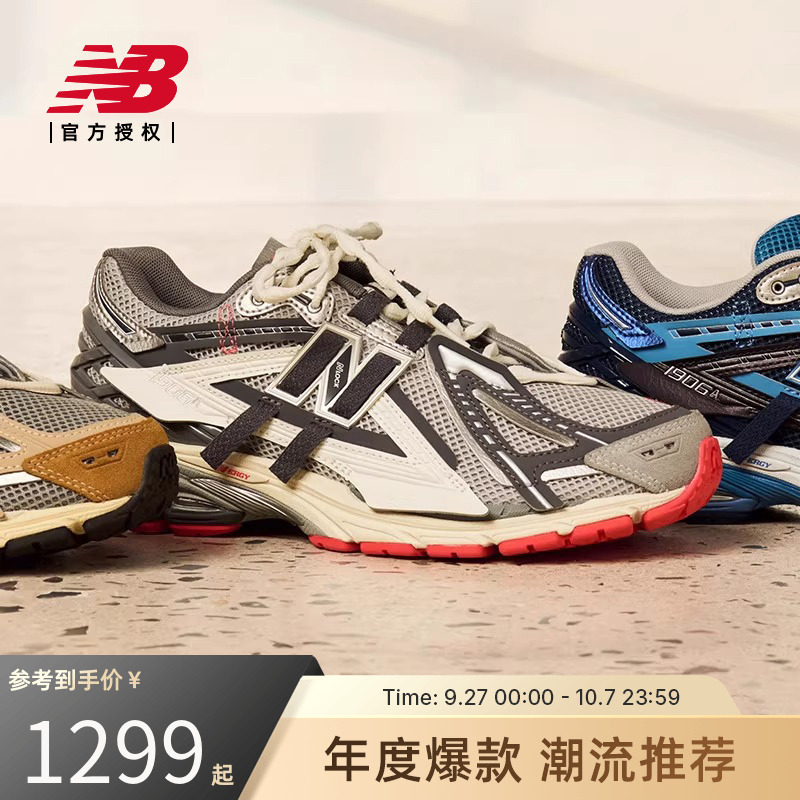 New Balance NB官方正品男女情侣夏季解构运动休闲老爹鞋M1906AG