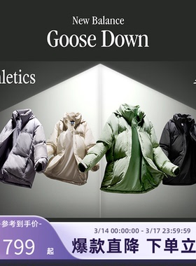 New Balance NB官方正品冬男秋冬加厚连帽鹅绒羽绒服NPE42031