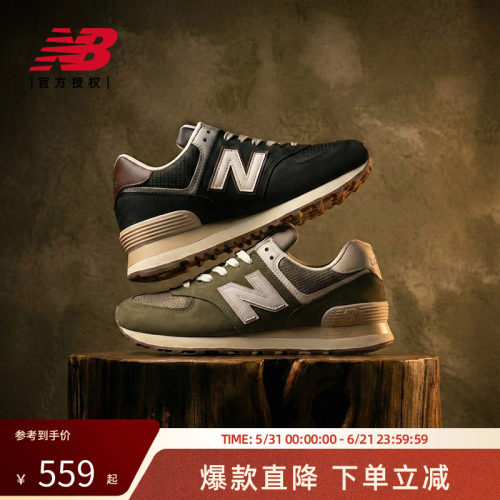 New Balance NB官方男女同款潮流百搭复古舒适运动休闲鞋U5742RG
