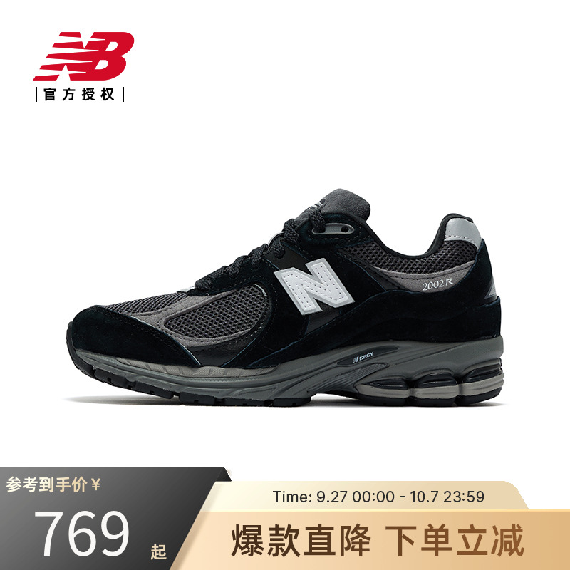New Balance NB官方男女鞋复古休闲黑武士运动鞋老爹鞋M2002RR1