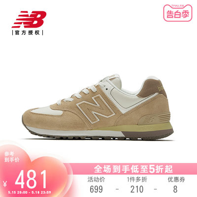 newbalance男女性休闲鞋