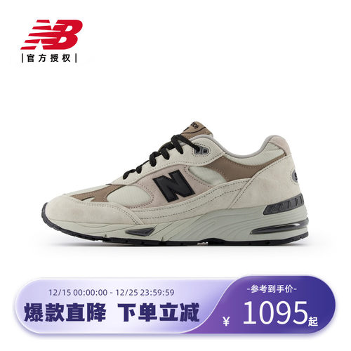 New Balance NB官方新款男款英产复古百搭舒适运动休闲鞋M991WIN