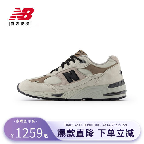 New Balance NB官方新款男款英产复古百搭舒适运动休闲鞋M991WIN