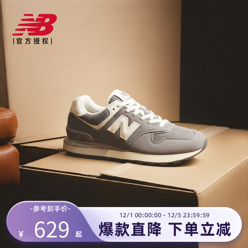 New Balance NB官方正品25男女百搭运动舒适休闲鞋U574LGGG