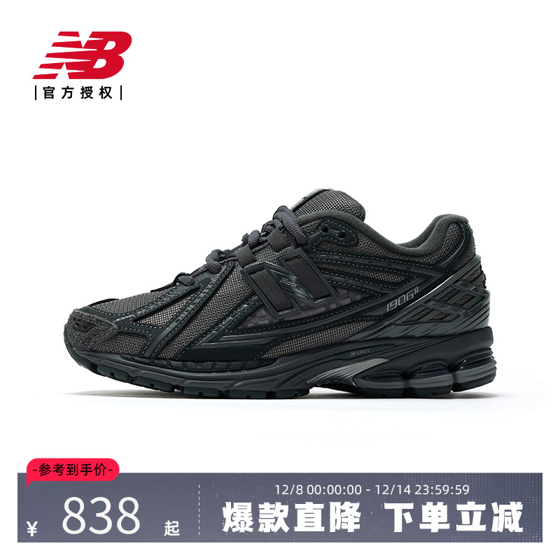 New Balance NB官方男女情侣款复古休闲机能休闲老爹鞋M1906RHX