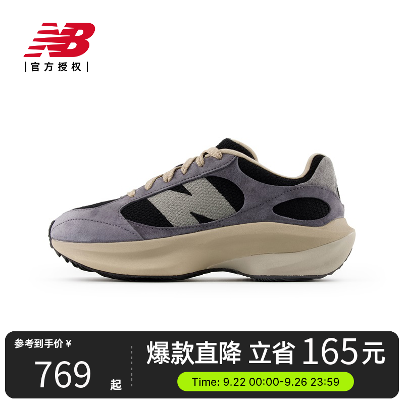 New BalanceNB官方WRPD Runner蛋壳鞋男女厚底老爹鞋UWRPDCST