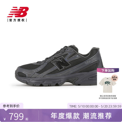 New Balance NB官方正品男女休闲潮流运动厚底增高老爹鞋U740BC2