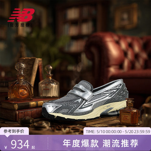 New Balance NB官方正品男女同款复古乐福鞋U1906LAI