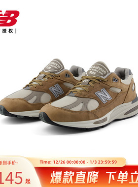 New Balance NB官方英产男女复古运动缓震舒适休闲鞋U991TB2