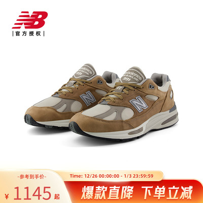 New Balance NB官方英产男女复古运动缓震舒适休闲鞋U991TB2
