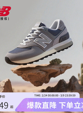New Balance NB官方正品冬新款男女鞋缓震休闲鞋运动鞋U574LGHX