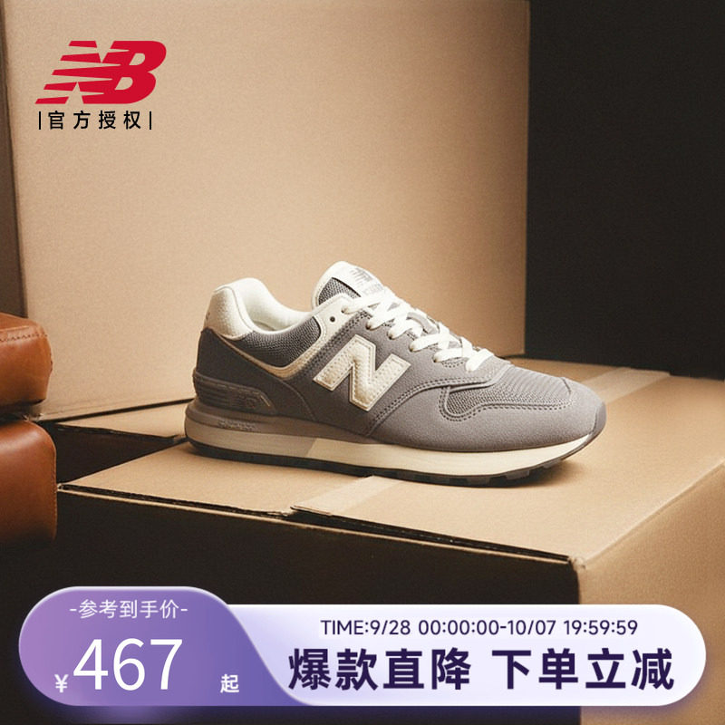 New Balance NB官方正品25男女百搭运动舒适休闲鞋U574LGGG