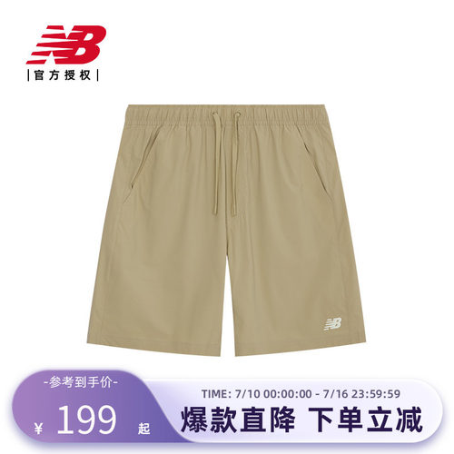 NewBalance时尚百搭短裤