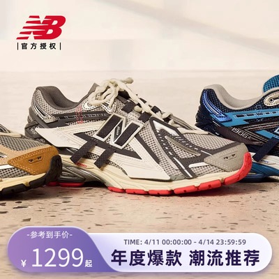 New Balance NB官方正品男女情侣夏季解构运动休闲老爹鞋M1906AG