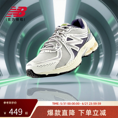 New Balance NB官方正品25年男女复古透气网面老爹鞋ML860SN2