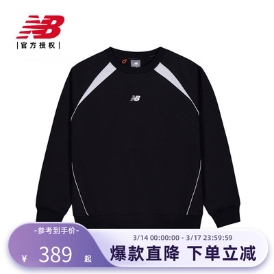 New Balance NB官方男款潮流简约舒适运动休闲卫衣NCF43811
