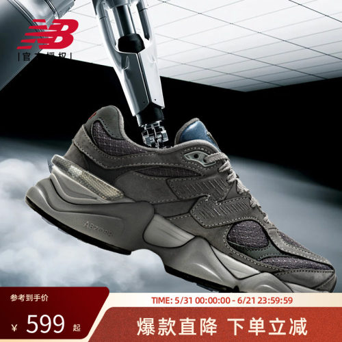 New Balance NB官方男女千禧小象蹄潮流运动老爹鞋U9060ECC