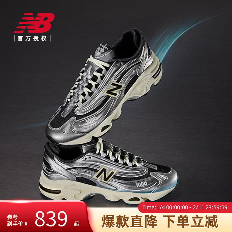 New Balance NB官方正品男女情侣同款百搭休闲运动老爹鞋M1000SL,运动鞋new,老爹鞋,淘宝优惠券,粉丝福利购,淘宝优惠卷