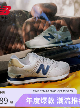 New Balance NB官方正品男女复古潮流百搭运动休闲鞋ML574LGI