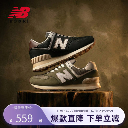 New Balance NB官方男女同款潮流百搭复古舒适运动休闲鞋U5742RG