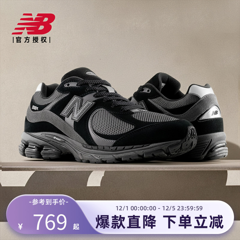 New Balance NB官方男女鞋复古休闲黑武士运动鞋老爹鞋M2002RR1