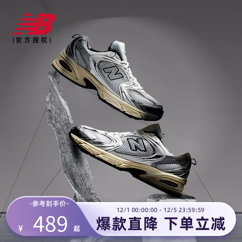 New Balance NB官方男女复古潮流百搭运动休闲老爹鞋MR530TA