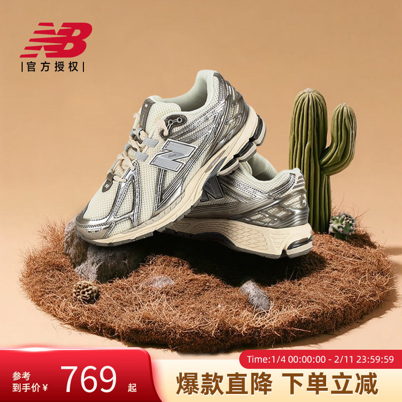 New Balance NB官方正品男女复古厚底增高老爹鞋U1906RCN,运动鞋new,老爹鞋,淘宝优惠券,粉丝福利购,淘宝优惠卷