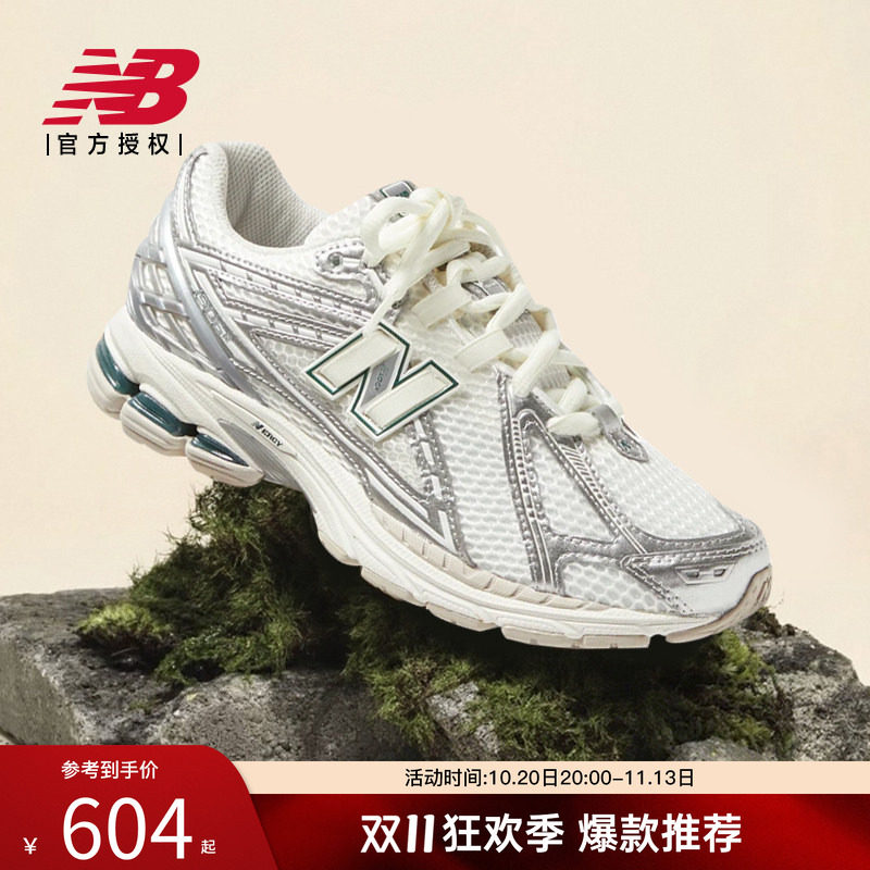 New Balance NB官方夏男女情侣百搭复古运动休闲老爹鞋M1906REE