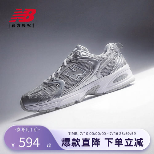 New Balance NB官方男女情侣复古Y2K运动休闲机能风老爹鞋MR530RS