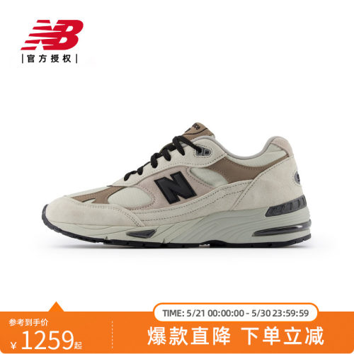 New Balance NB官方新款男款英产复古百搭舒适运动休闲鞋M991WIN