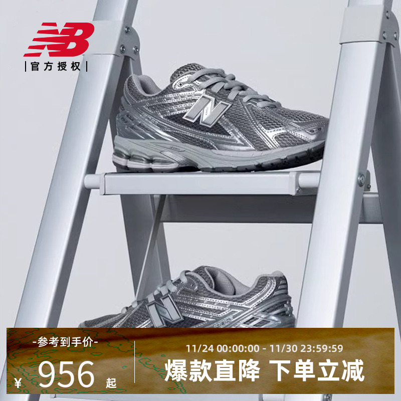 New Balance NB官方男女1906系列复古运动休闲鞋M1906REH
