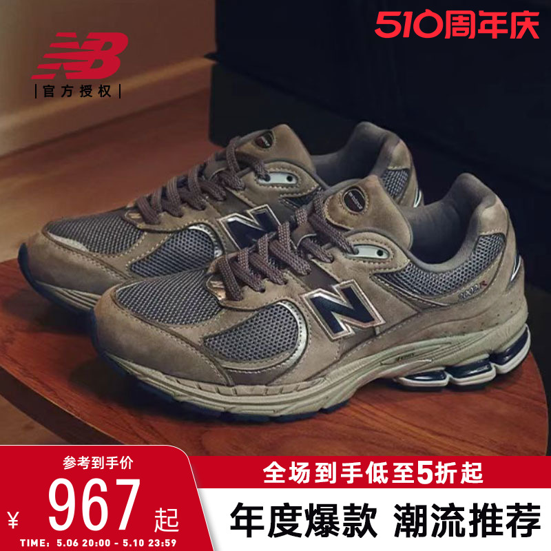 New Balance NB官方男女2002R系列复古运动休闲鞋ML2002RA/RC/RSF-封面